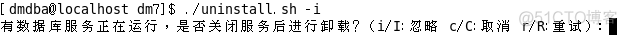 达梦数据库 删除表 索引 达梦数据库 删除用户_达梦数据库 删除表 索引_55