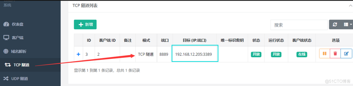 nc端口转发 centos nps 端口转发_服务端_09