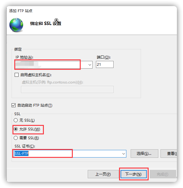 Windows Server服务器FTP服务的配置与管理_Server_08