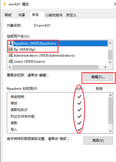 Windows Server服务器FTP服务的配置与管理_Server_12