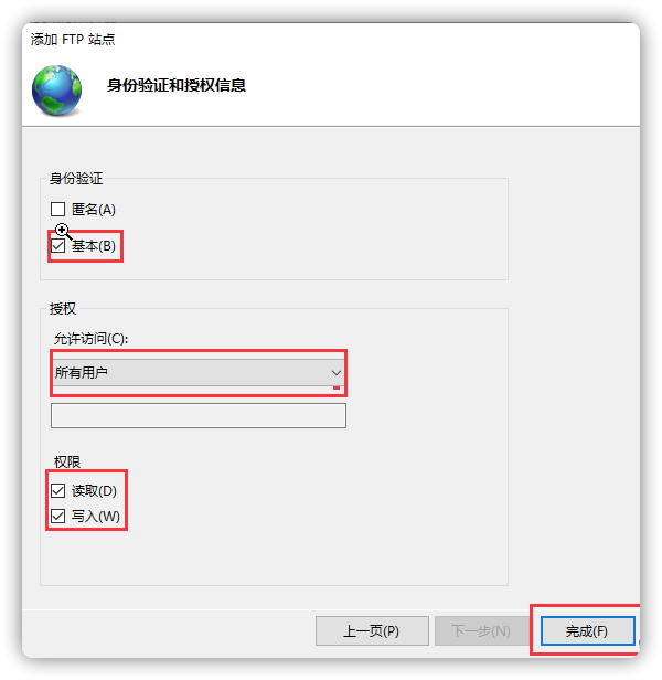 Windows Server服务器FTP服务的配置与管理_Server_09