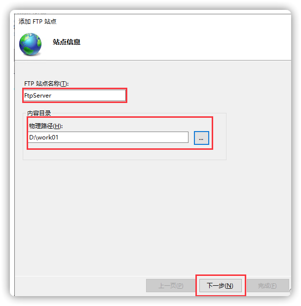 Windows Server服务器FTP服务的配置与管理_Server_07