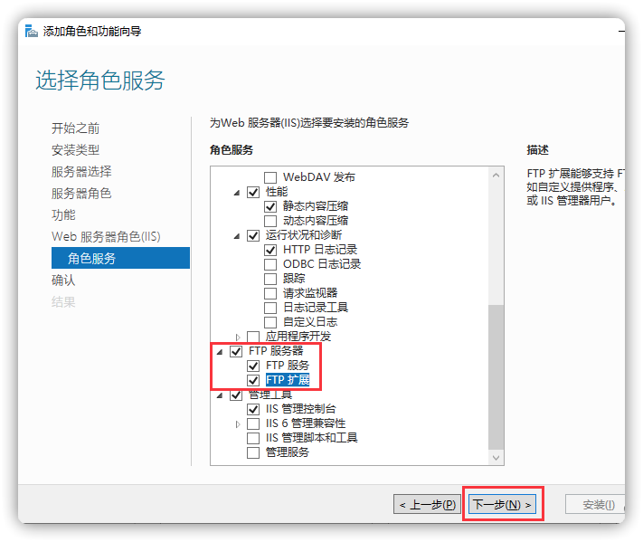 Windows Server服务器FTP服务的配置与管理_客户端_04