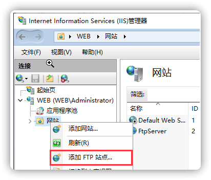 Windows Server服务器FTP服务的配置与管理_Server_06