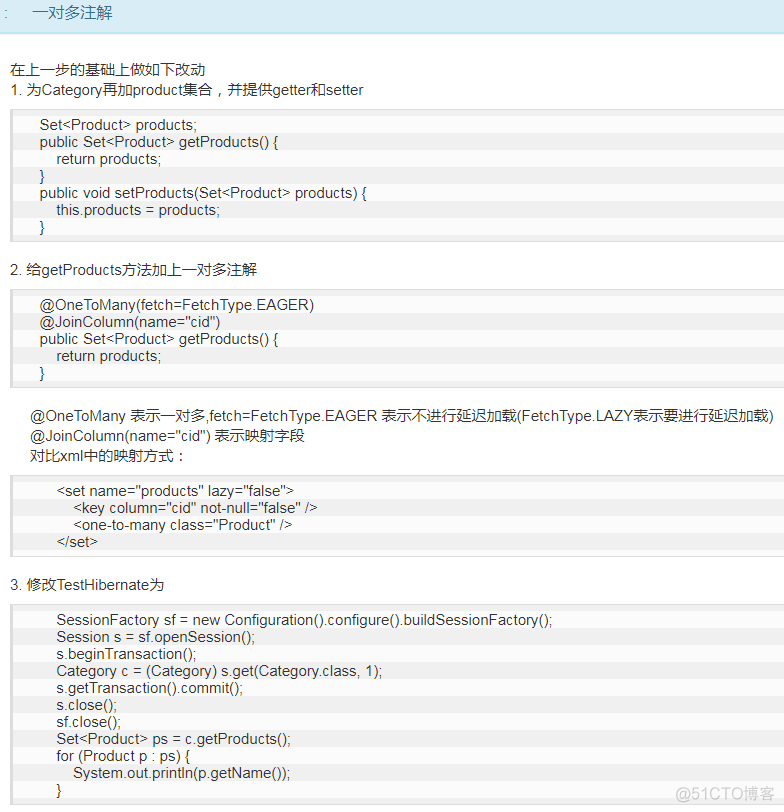 级联 fabric 级联是什么意思_hibernate_14