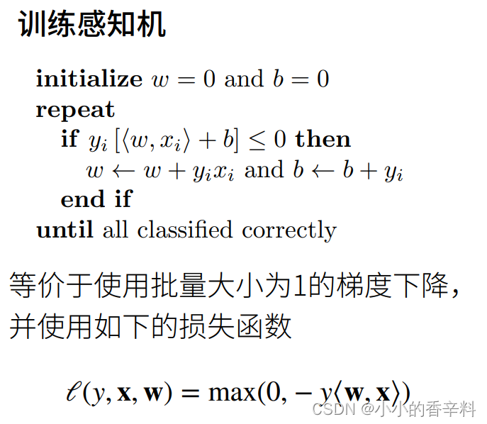 多层感知机人脸识别 多层感知机原理_多层感知机人脸识别_02