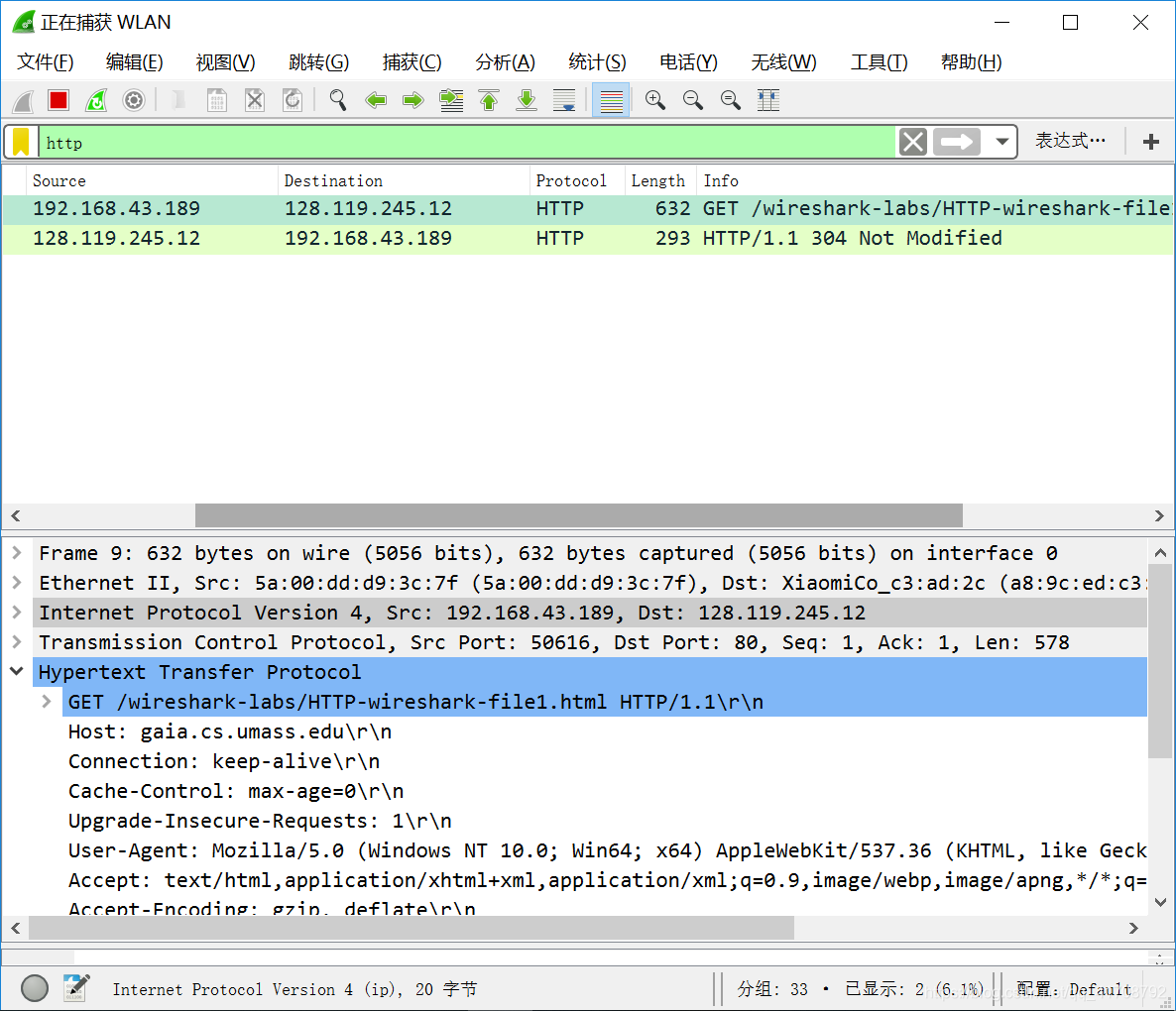 Wireshark捕获IP首部分析 wireshark捕获http_WireShark实验_02