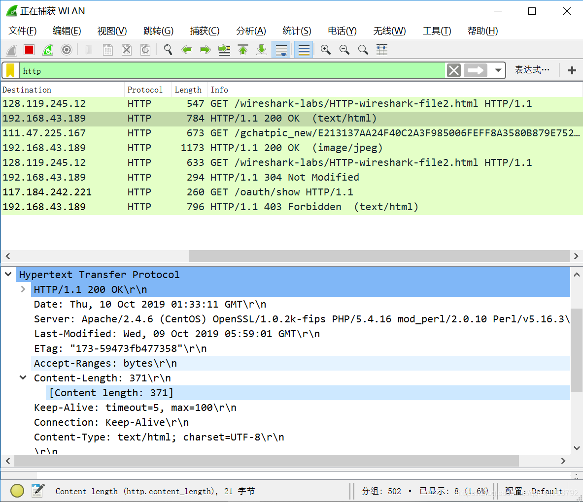 Wireshark捕获IP首部分析 wireshark捕获http_计算机网络_05