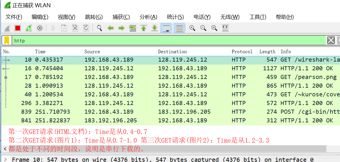 Wireshark捕获IP首部分析 wireshark捕获http_Wireshark捕获IP首部分析_09