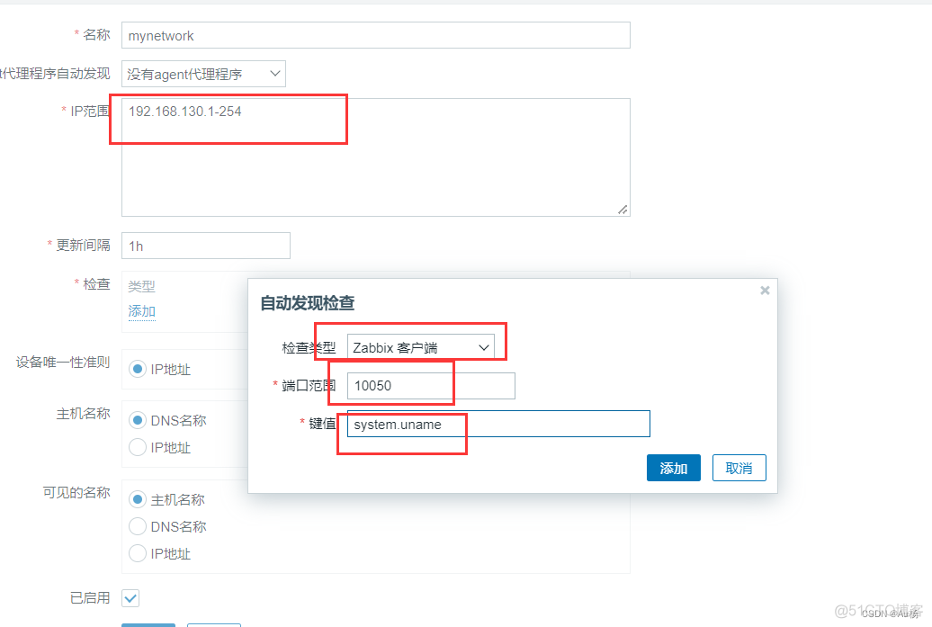 zabbix agent 主动自动注册 zabbix自动发现和自动注册_vim_05