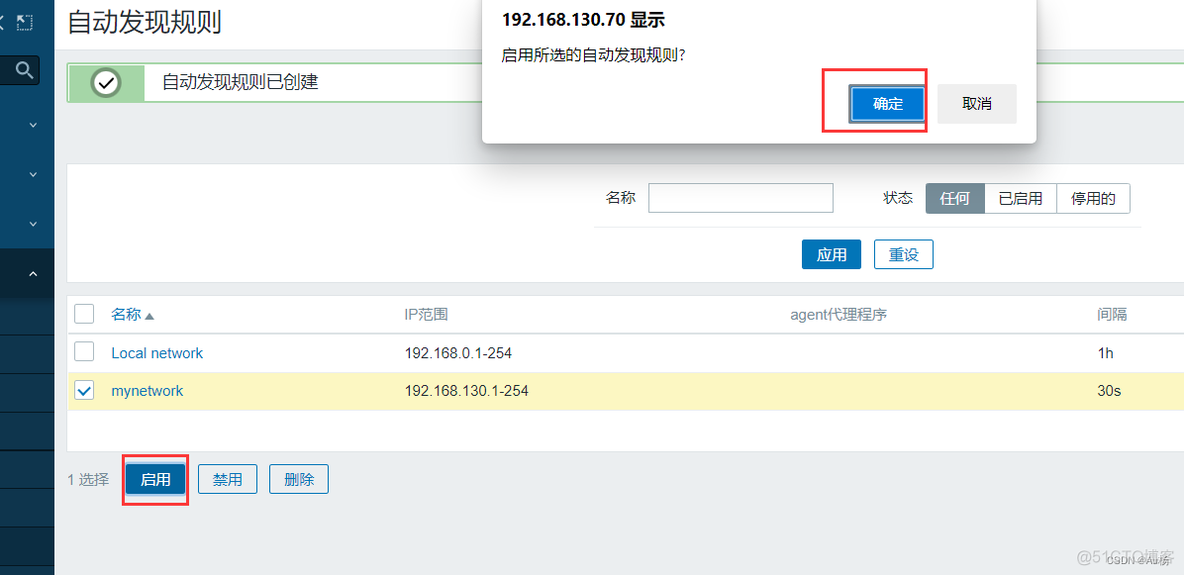 zabbix agent 主动自动注册 zabbix自动发现和自动注册_菜单栏_06