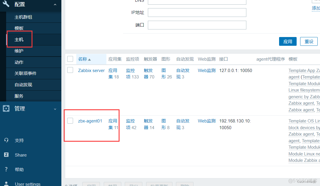 zabbix agent 主动自动注册 zabbix自动发现和自动注册_客户端_09