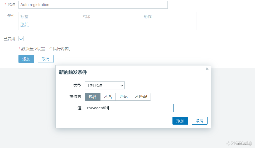 zabbix agent 主动自动注册 zabbix自动发现和自动注册_vim_15