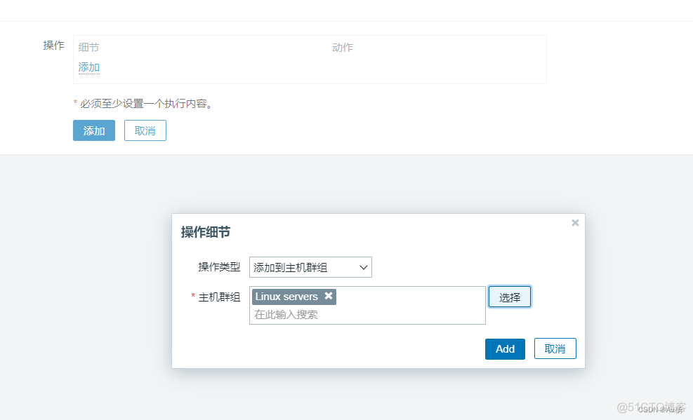 zabbix agent 主动自动注册 zabbix自动发现和自动注册_zabbix agent 主动自动注册_16