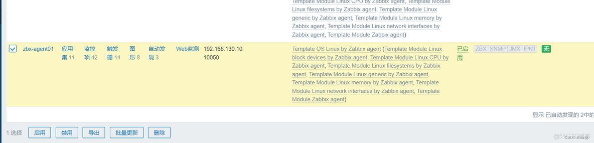 zabbix agent 主动自动注册 zabbix自动发现和自动注册_vim_18