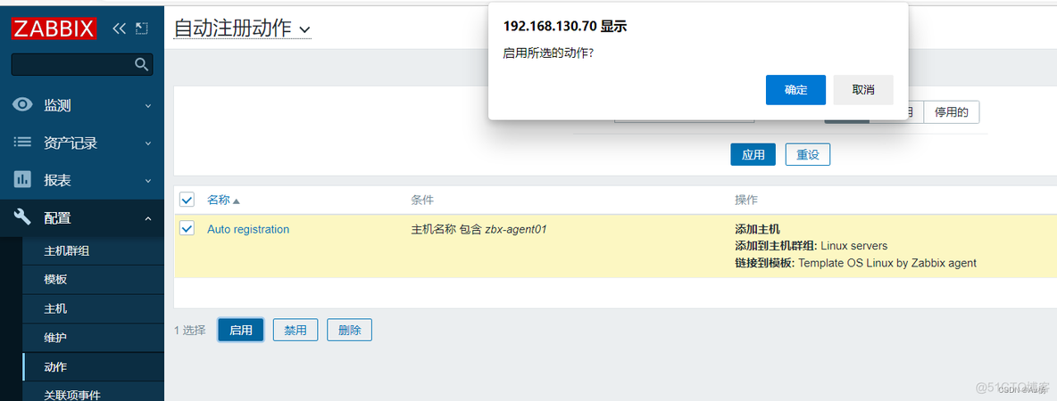 zabbix agent 主动自动注册 zabbix自动发现和自动注册_zabbix_28