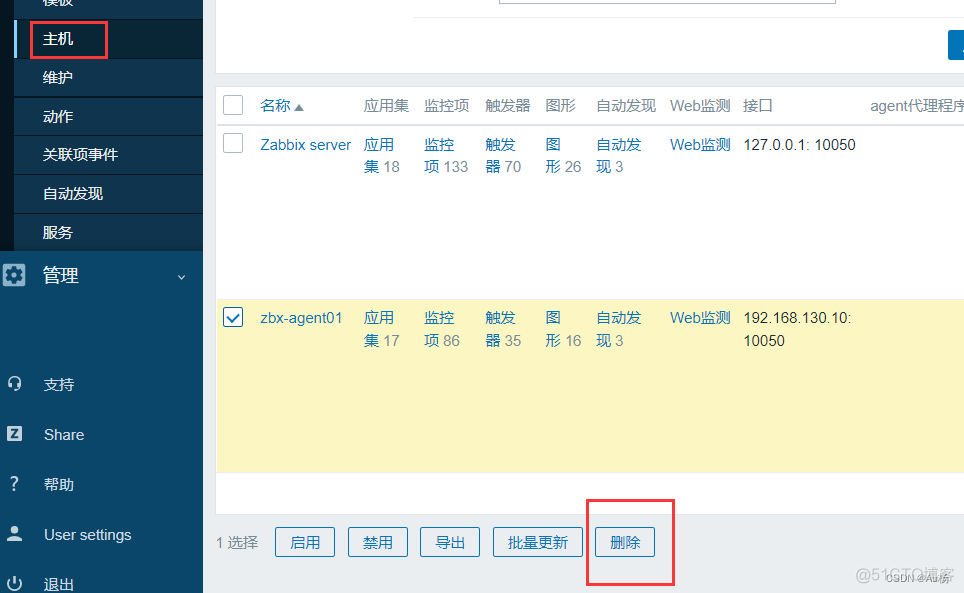 zabbix agent 主动自动注册 zabbix自动发现和自动注册_客户端_29