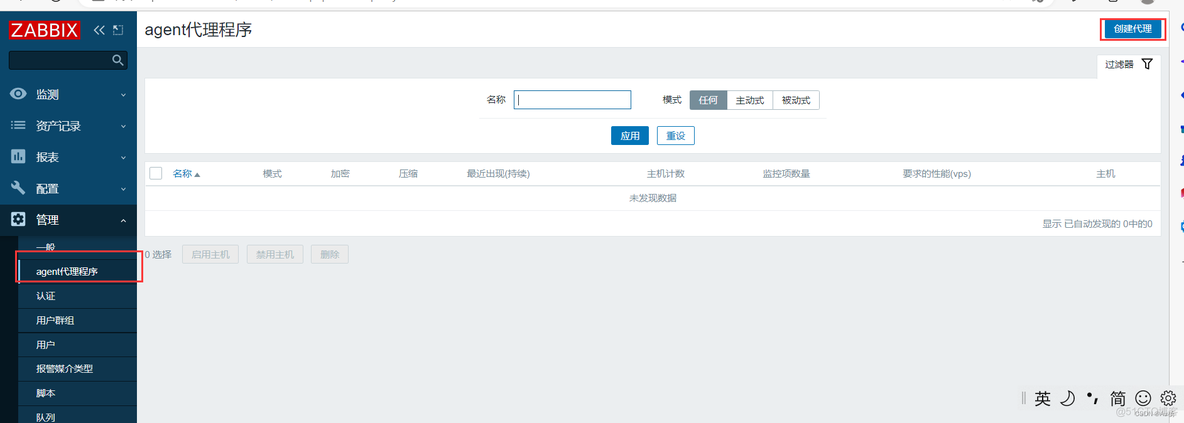 zabbix agent 主动自动注册 zabbix自动发现和自动注册_zabbix_30