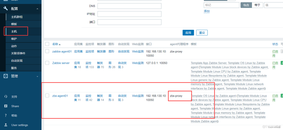 zabbix agent 主动自动注册 zabbix自动发现和自动注册_客户端_36