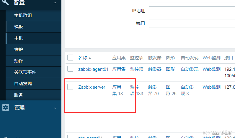 zabbix agent 主动自动注册 zabbix自动发现和自动注册_vim_40