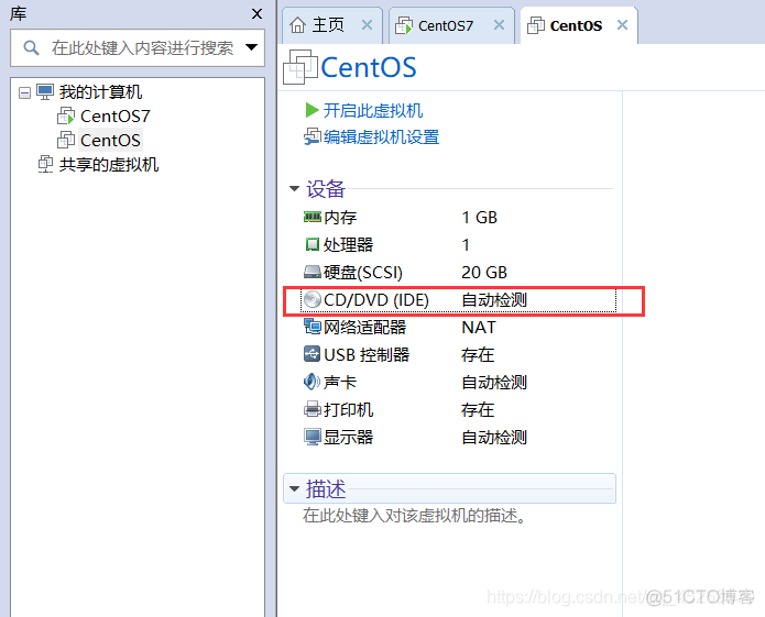 centos7安装部署虚拟机 如何安装centos7虚拟机_centos7安装部署虚拟机_07