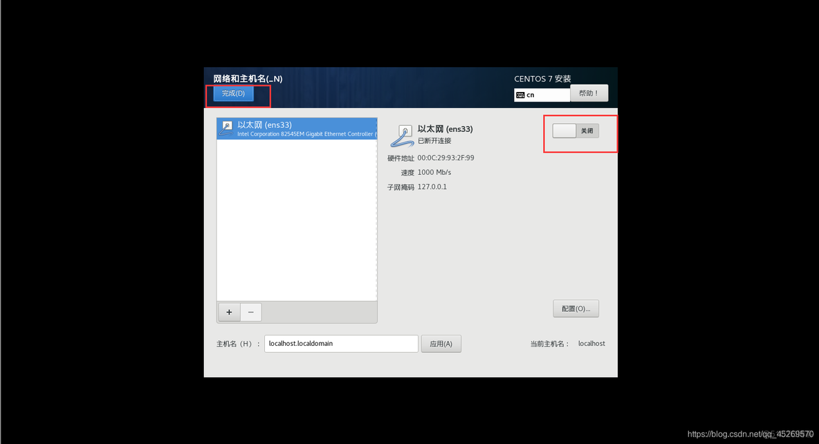 centos7安装部署虚拟机 如何安装centos7虚拟机_VMware_13