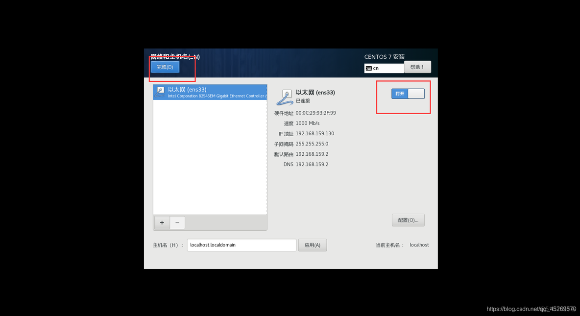 centos7安装部署虚拟机 如何安装centos7虚拟机_linux_14