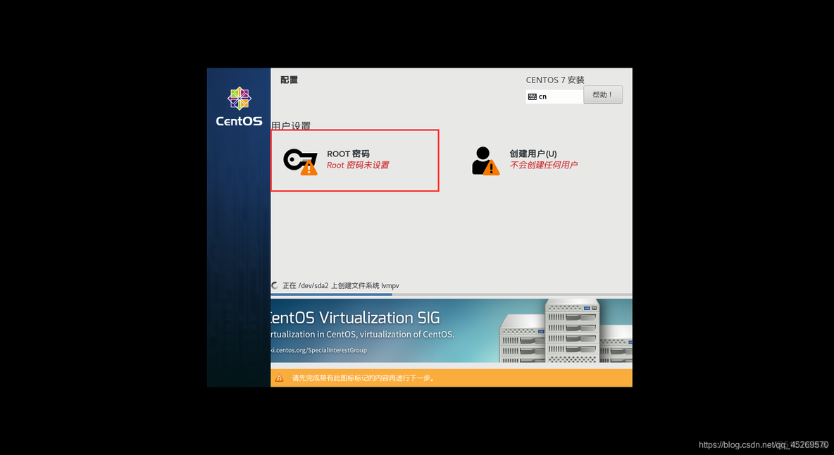 centos7安装部署虚拟机 如何安装centos7虚拟机_VMware_16