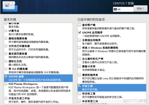 centos7 上如何安装虚拟机 centos7安装windows虚拟机_java_23