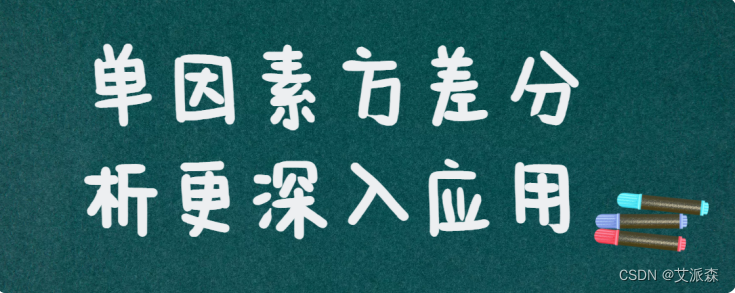 单因素cox回归分析 翻译 cox单因素分析 spss_方差分析_17