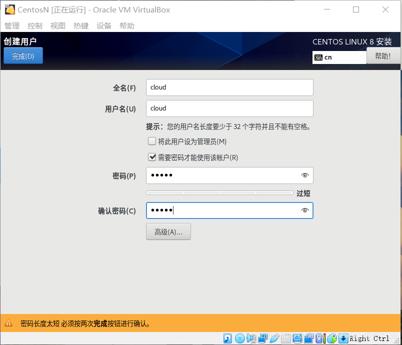 virtualbox镜像还原 virtualbox安装镜像_容器_05