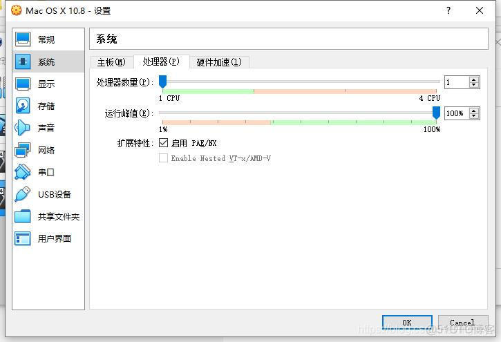 mac下载QEMU虚拟机 qemu虚拟机安装mac_mac下载QEMU虚拟机_05