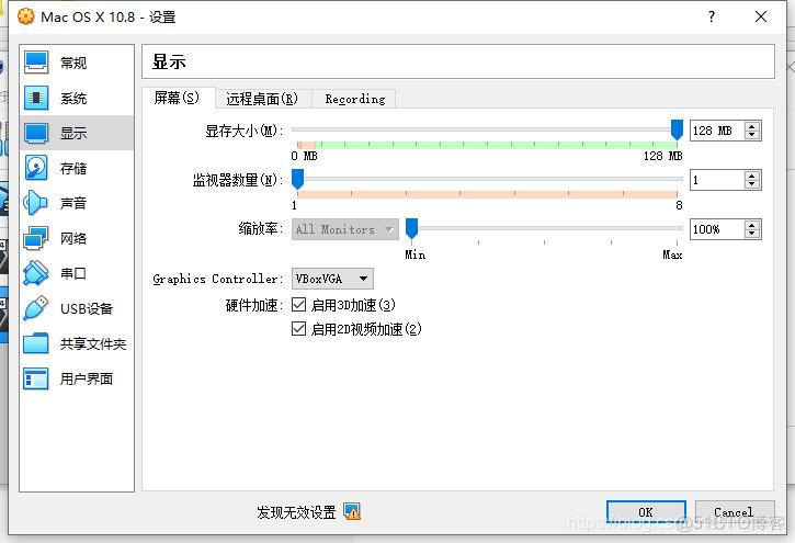 mac下载QEMU虚拟机 qemu虚拟机安装mac_Mac_06