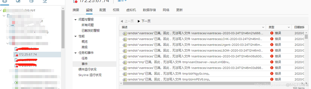 VSPHERE PostgreSQL运行状况警报 vsphere ha正在进行故障切换_vcenter_03