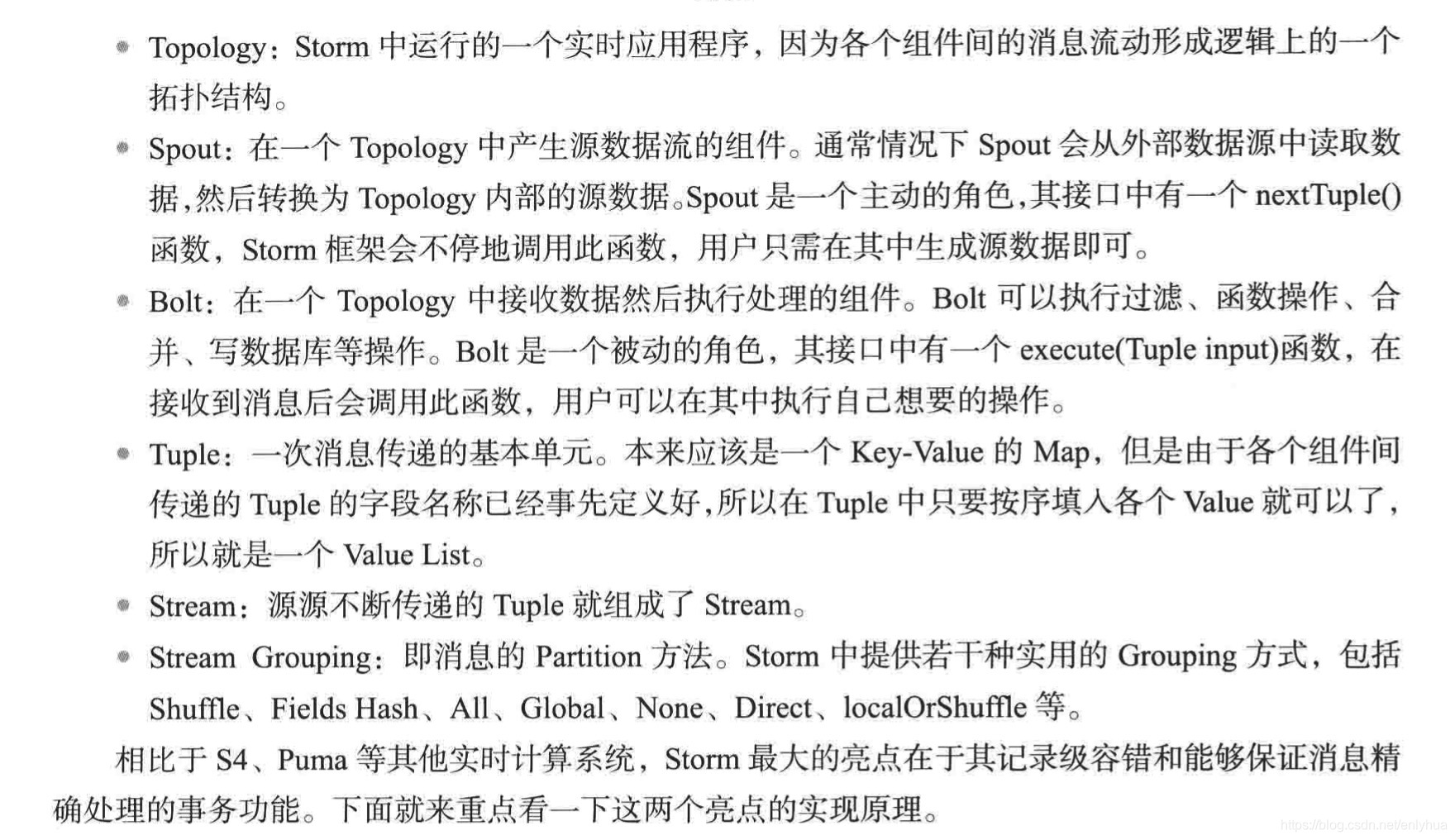 大数据计算框架flink特点 大数据流处理框架_批处理_08