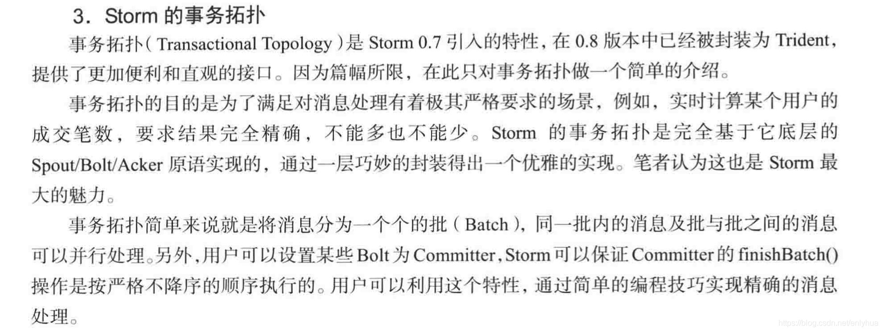 大数据计算框架flink特点 大数据流处理框架_流处理_14