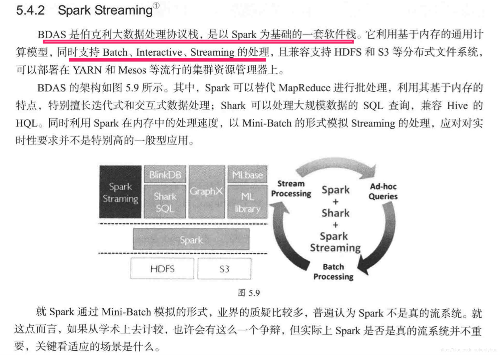 大数据计算框架flink特点 大数据流处理框架_数据_15