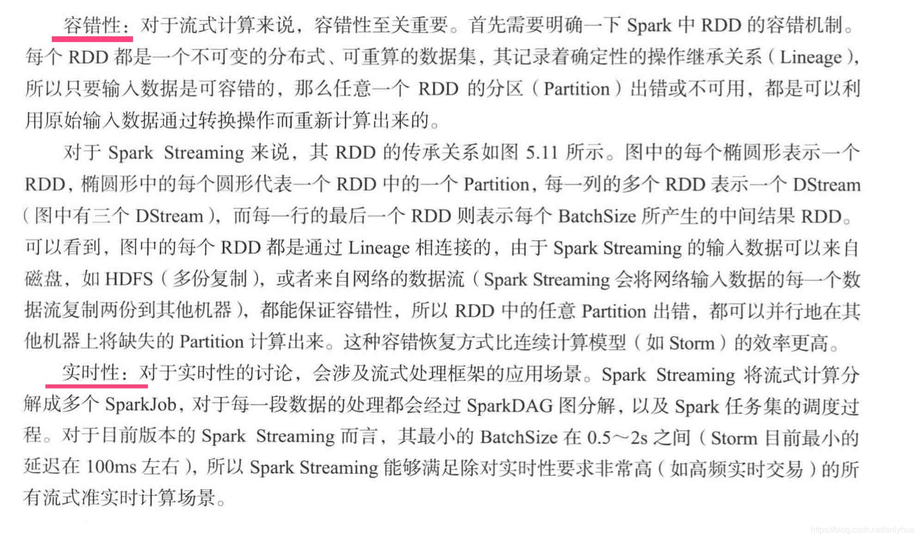 大数据计算框架flink特点 大数据流处理框架_大数据计算框架flink特点_18