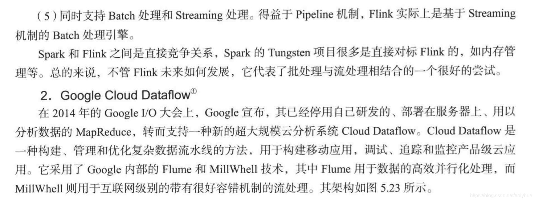 大数据计算框架flink特点 大数据流处理框架_数据_48