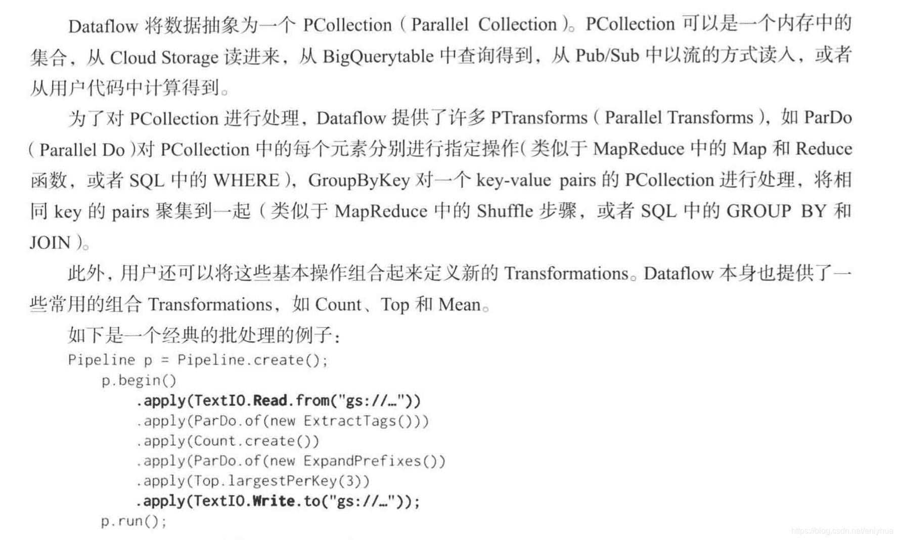 大数据计算框架flink特点 大数据流处理框架_流处理_54