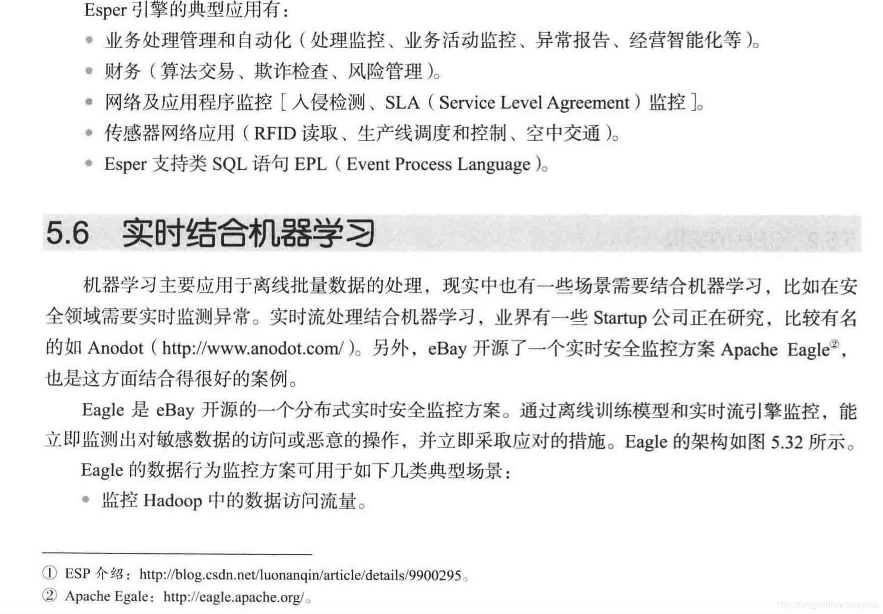 大数据计算框架flink特点 大数据流处理框架_大数据计算框架flink特点_65