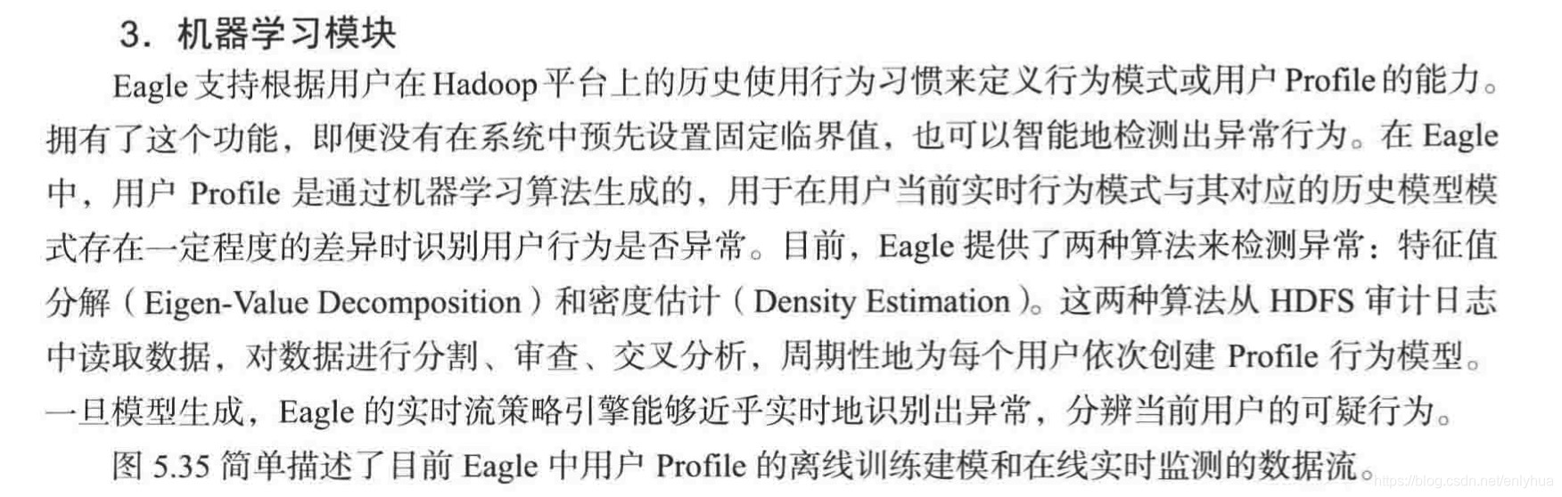 大数据计算框架flink特点 大数据流处理框架_大数据计算框架flink特点_72