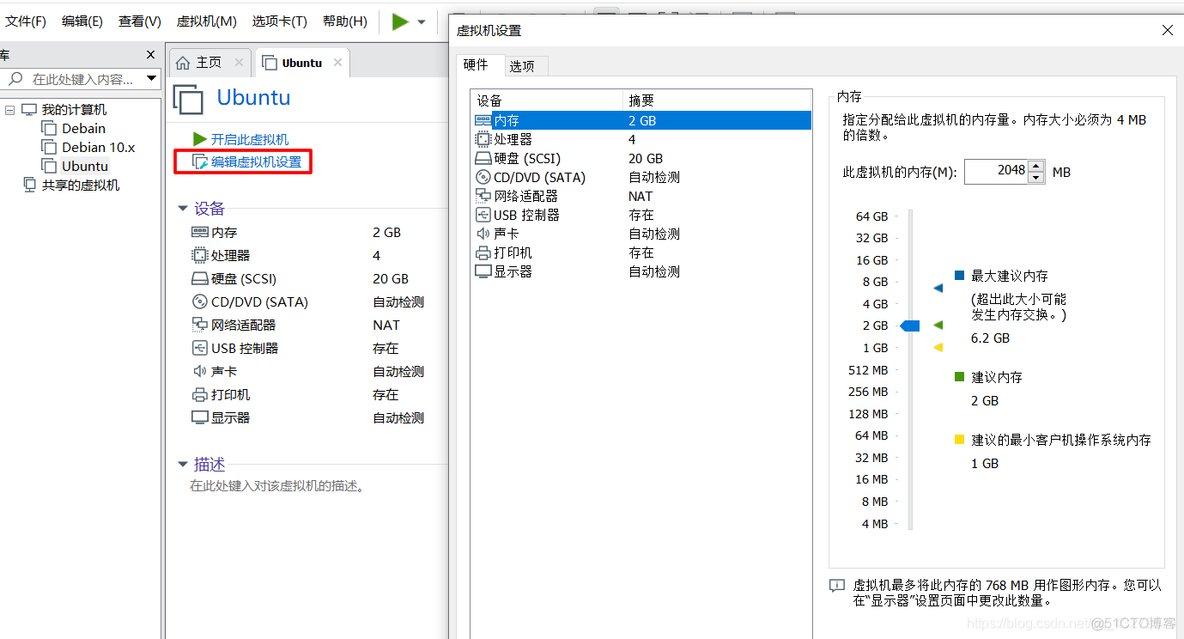 vm怎么使用GPU vmware workstation gpu_安装步骤_15