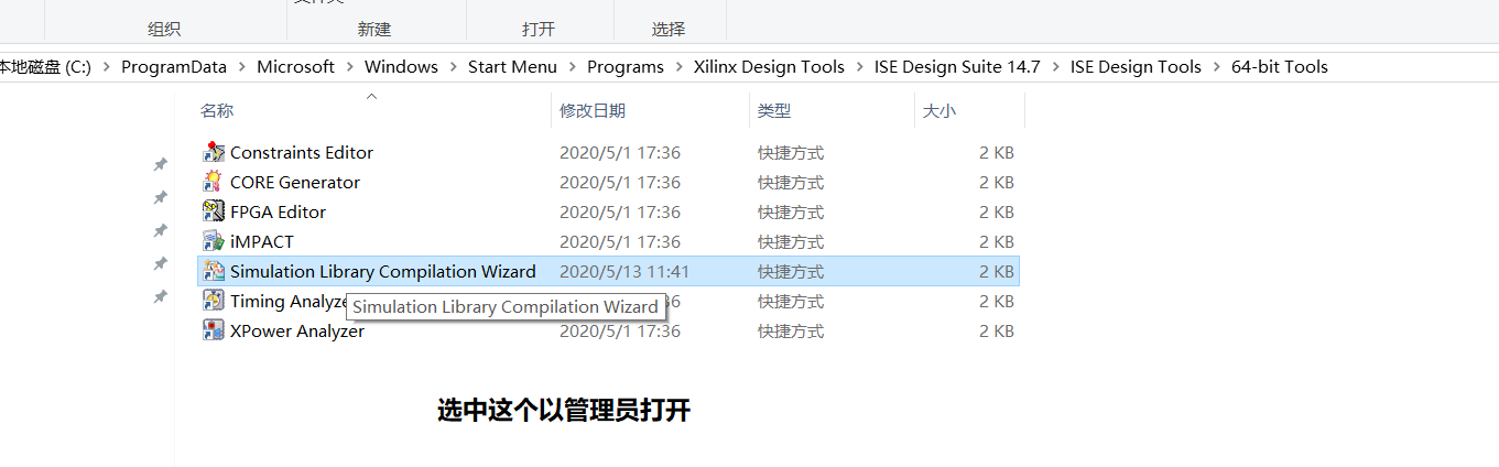 istio 编译 ise编译库_打开文件