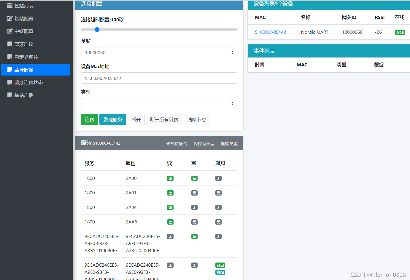 esphome蓝牙网关 蓝牙网关怎么使用_网关_04