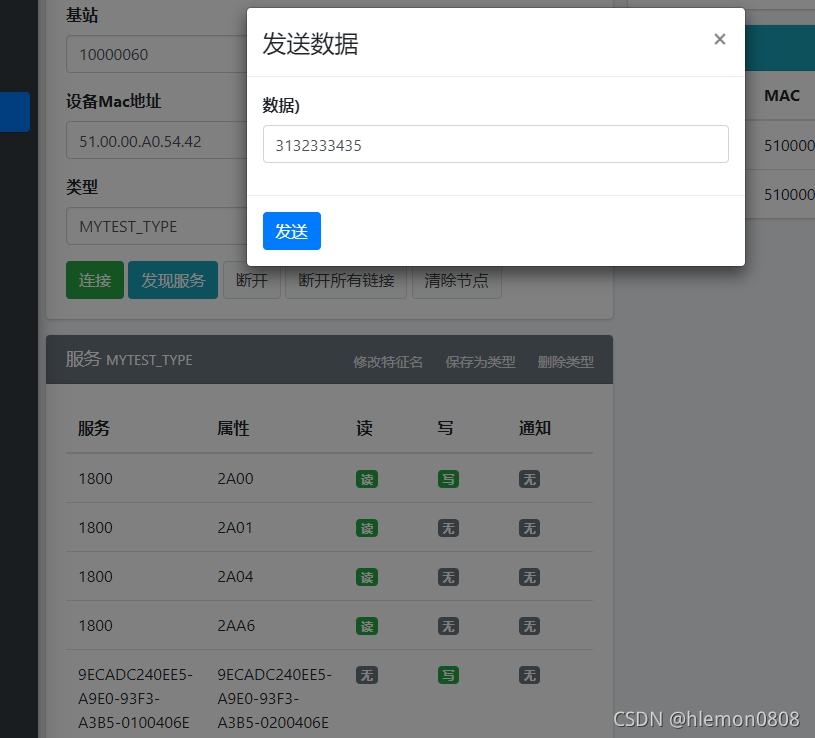 esphome蓝牙网关 蓝牙网关怎么使用_网关_08