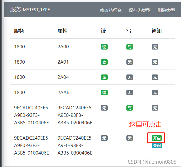 esphome蓝牙网关 蓝牙网关怎么使用_终端设备_10