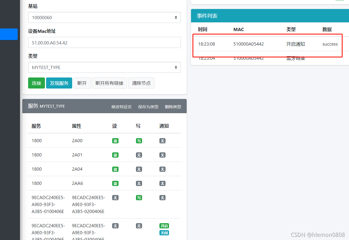 esphome蓝牙网关 蓝牙网关怎么使用_网关_11