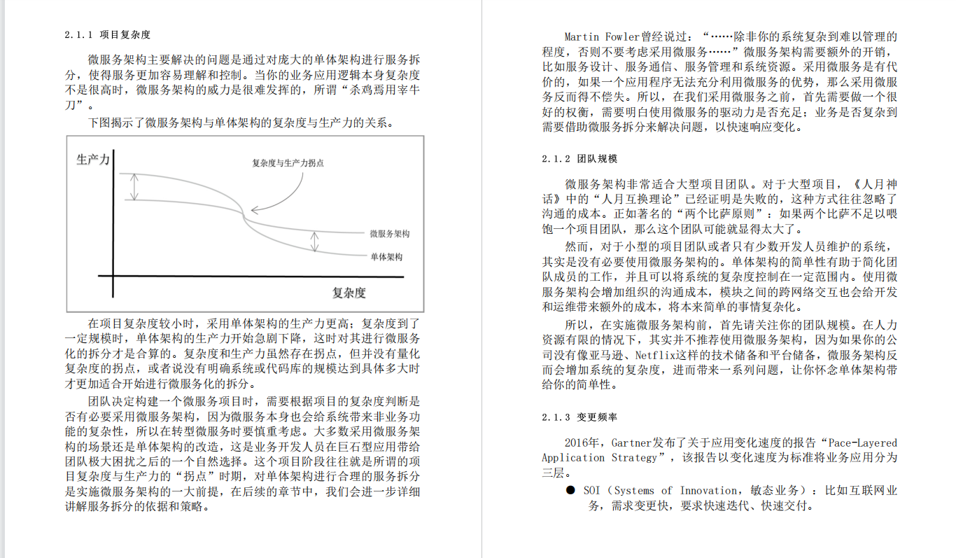 微服务框架可以不容器化部署吗 微服务容器化架构,微服务框架可以不容器化部署吗 微服务容器化架构_微服务框架可以不容器化部署吗_06,第6张