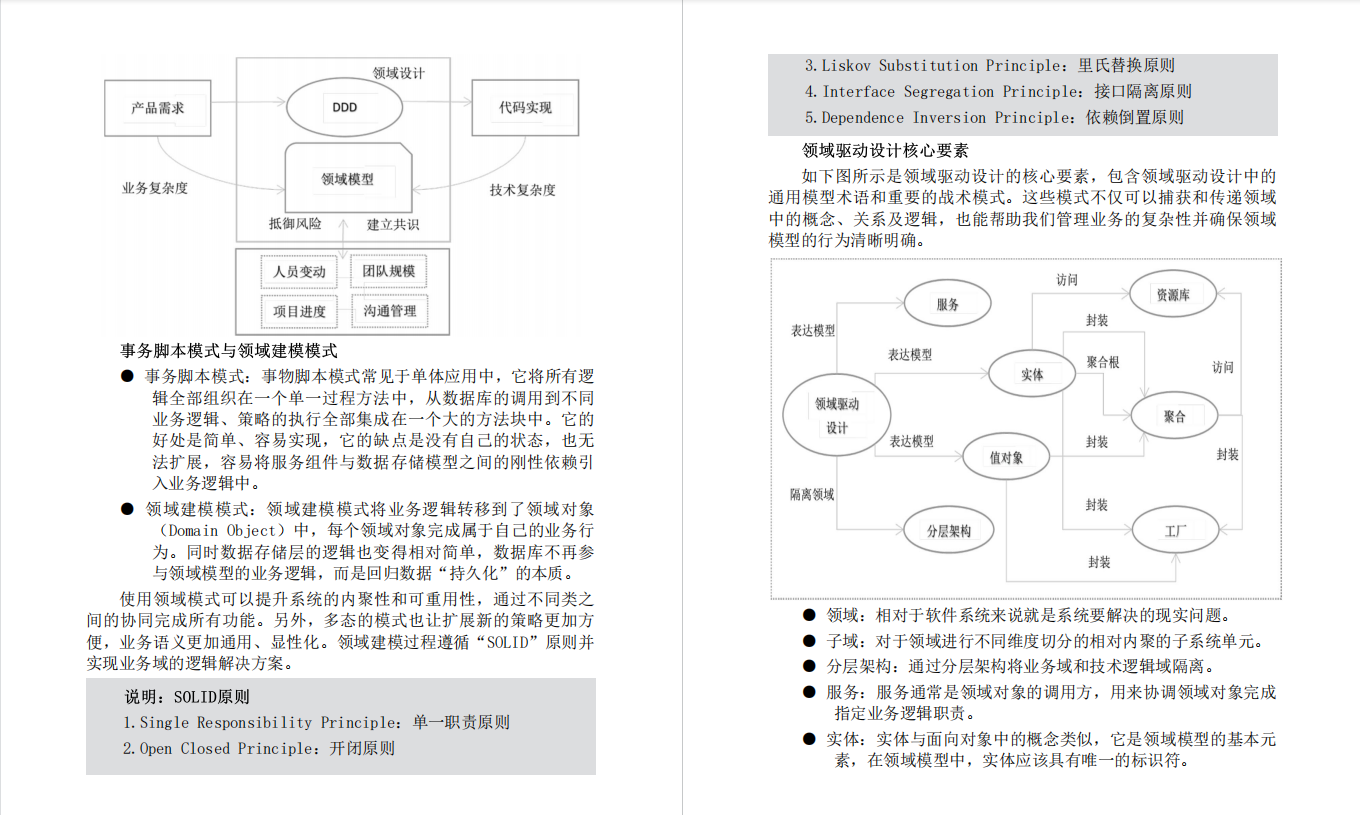 微服务框架可以不容器化部署吗 微服务容器化架构,微服务框架可以不容器化部署吗 微服务容器化架构_java_08,第8张